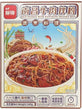 XF Rice Noodle with Nanchang Braised Beef 鲜锋南昌牛肉拌粉 500g