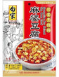 BJ Seasoning for Mapo Tofu 白家麻婆豆腐调料 100g