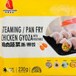 Freshasia Steaming/ Pan Fry Chicken Gyoza 香源 鸡肉蔬菜蒸/煎饺 230g