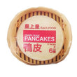 Pancakes for Crispy Duck  皇上皇 鸭皮 17×6pcs 1000g