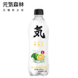 Genki Forest Calamansi Flavour 元气森林卡曼橘味480ml