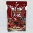 HOYA Vegan Jerky (Hot & Spicy) 素肉干(川味朝天椒味) 50g