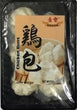 Honor Chicken Buns 康乐鸡包 270g