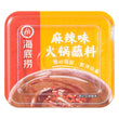 HDL Spicy Hotpot Dipping Sauce 海底捞麻辣味火锅蘸料 140g
