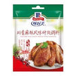 McCormick Szechuan Mala Flavour Roasted Wing Seasoning 味好美 川乡麻辣风味烤翅调料 35g