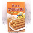 Imei Egg Roll- Sesame 义美 芝麻蛋卷 60g