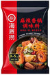 HDL Spicy Flavour Seasoning for Stir Fry 海底捞麻辣香锅调味料 220g