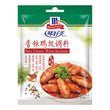 McCormick Spicy Chicken Wings Seasoning 味好美 香辣鸡翅调料 30g