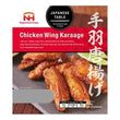 Nipponham Chickem Wing Karaage 日式手羽唐扬炸鸡翅 500g