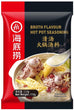 HDL Broth Flavour Hotpot Seasoning 海底捞清汤火锅汤料 110g